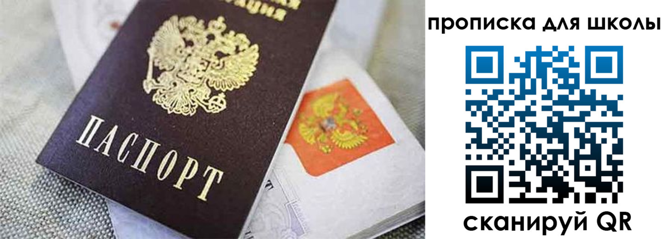 прописка штамп в Майском