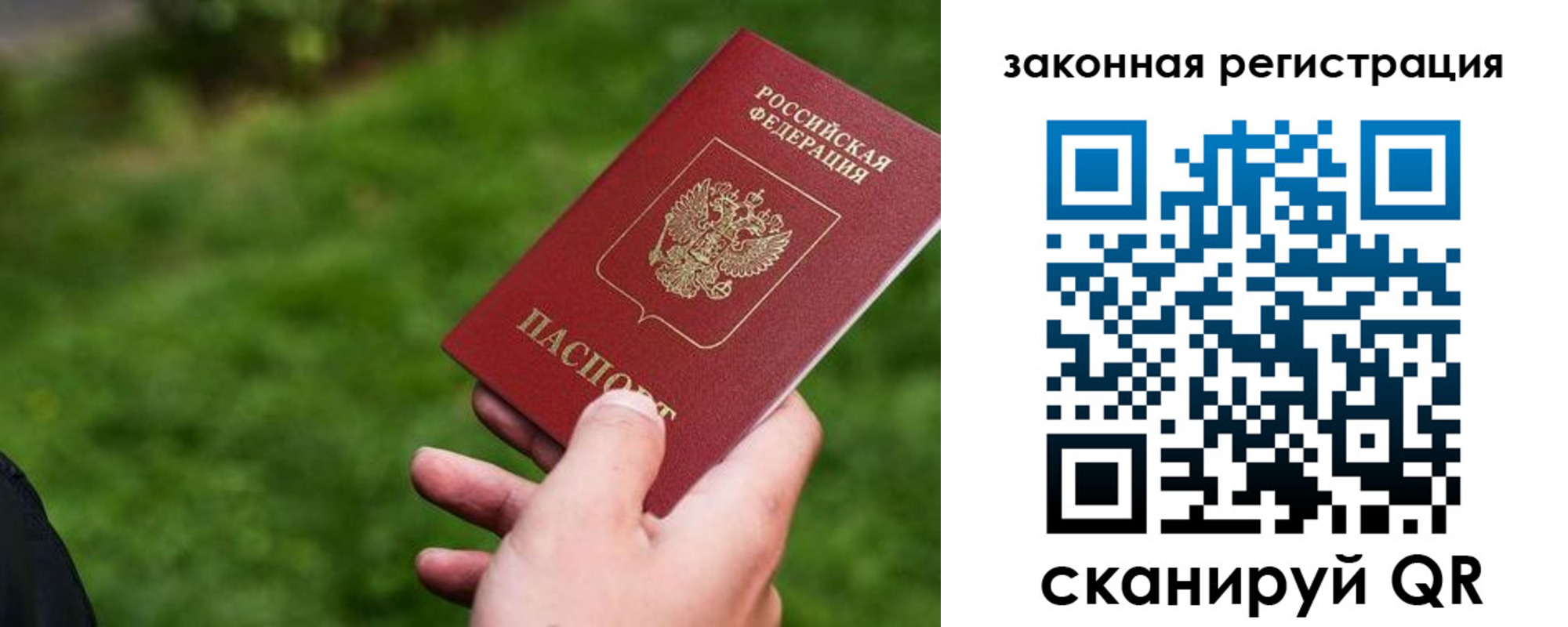 прописка законно в Майском