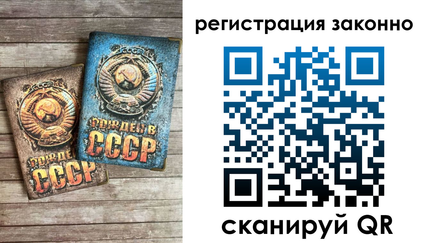 временная регистрация недорого в Майском