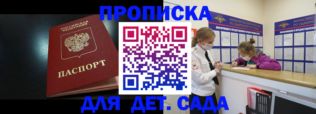 найти адрес прописки в Майском