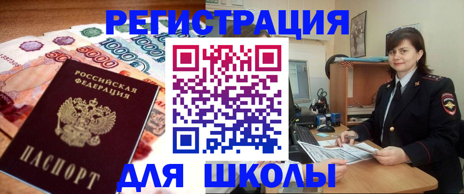 временная регистрация гарантия в Майском