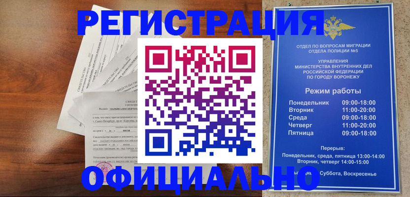 прописка поиск в Майском