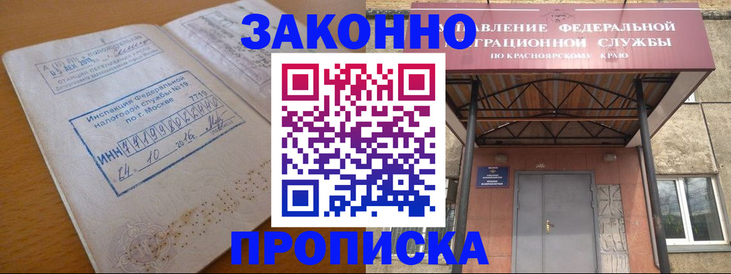 прописка гарантия в Майском